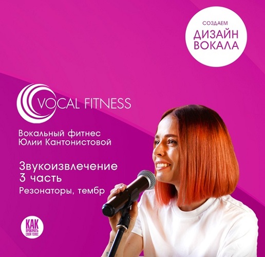 [Юлия Кантонистова] Звукоизвлечение. 3 часть. Резо_0.jpg